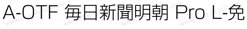 A-OTF 毎日新聞明朝 Pro L字体转换